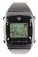 silwatch_3